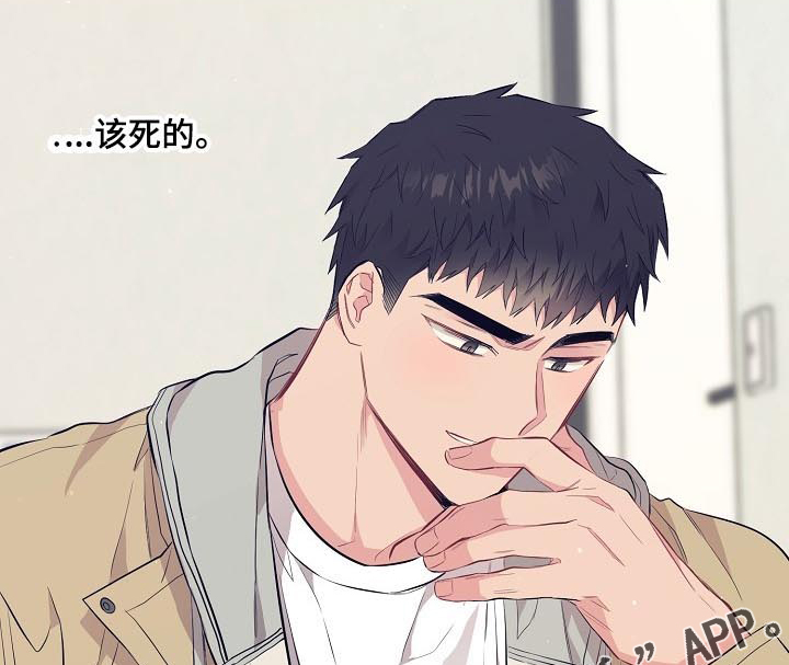《同住屋檐下》第51章诱惑治病 第14页