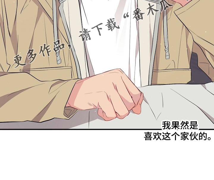 《同住屋檐下》第51章诱惑治病 第15页