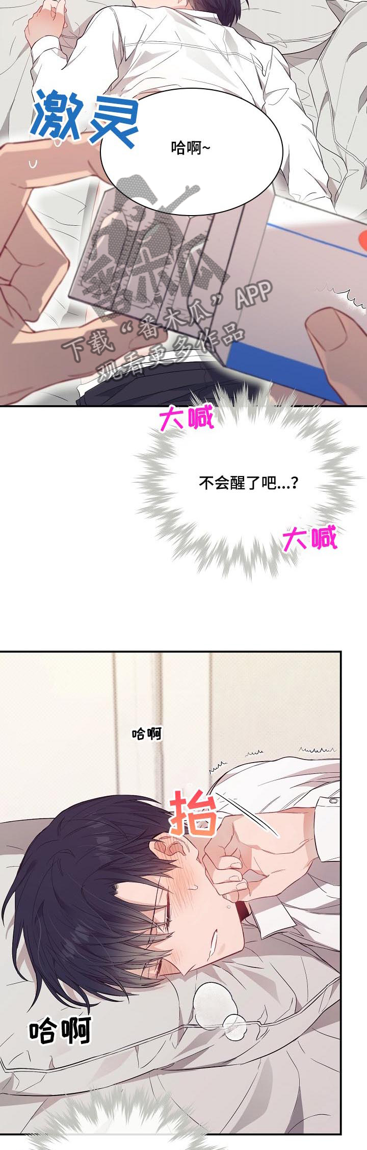 《同住屋檐下》第51章诱惑治病 第2页