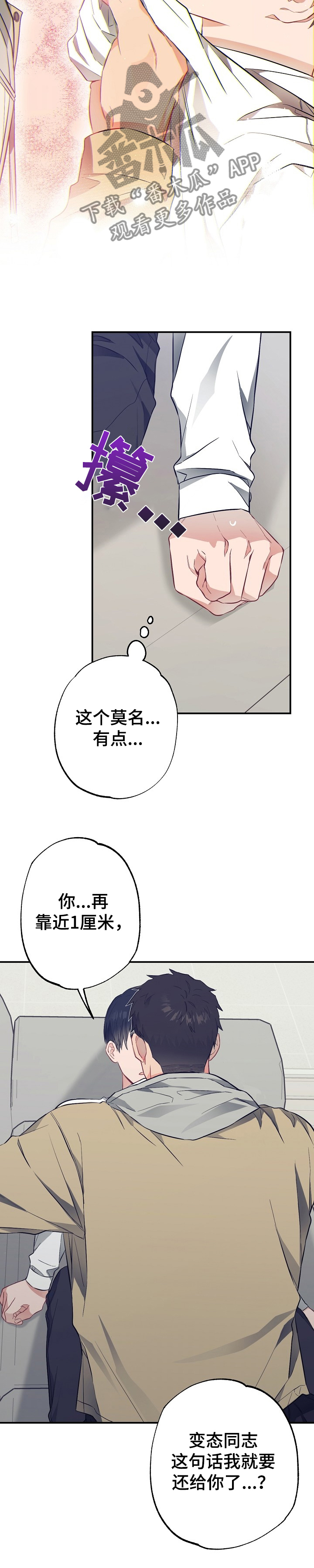 《同住屋檐下》第48章我也要去 第10页