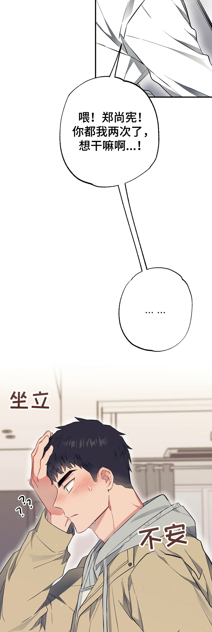《同住屋檐下》第48章我也要去 第12页