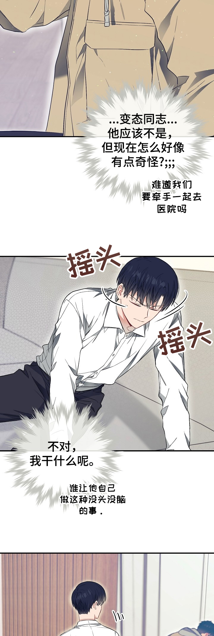 《同住屋檐下》第48章我也要去 第13页