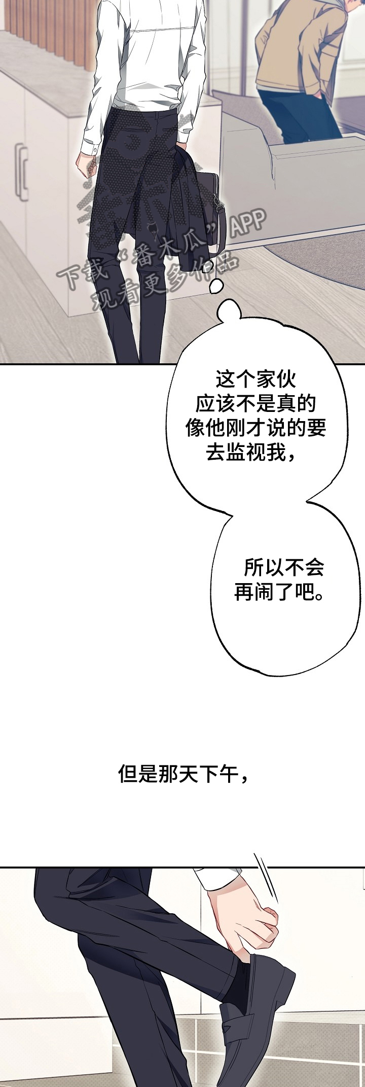 《同住屋檐下》第48章我也要去 第14页