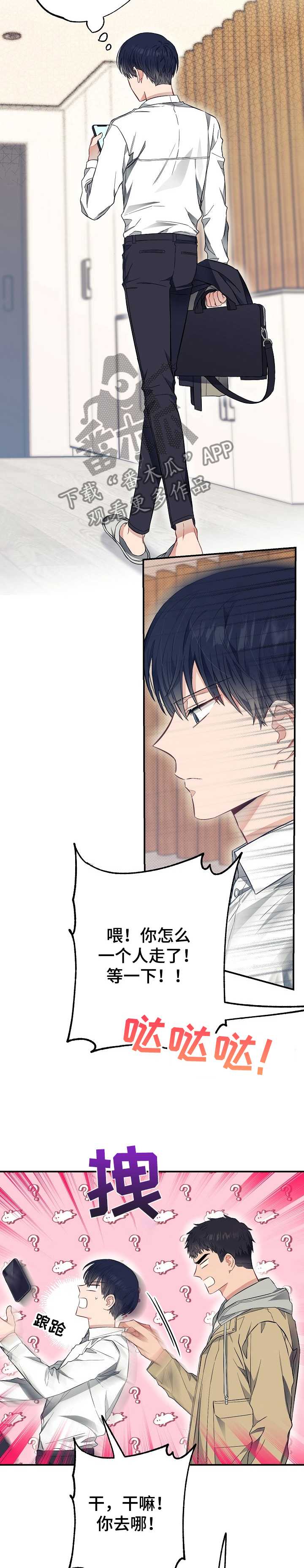 《同住屋檐下》第48章我也要去 第2页