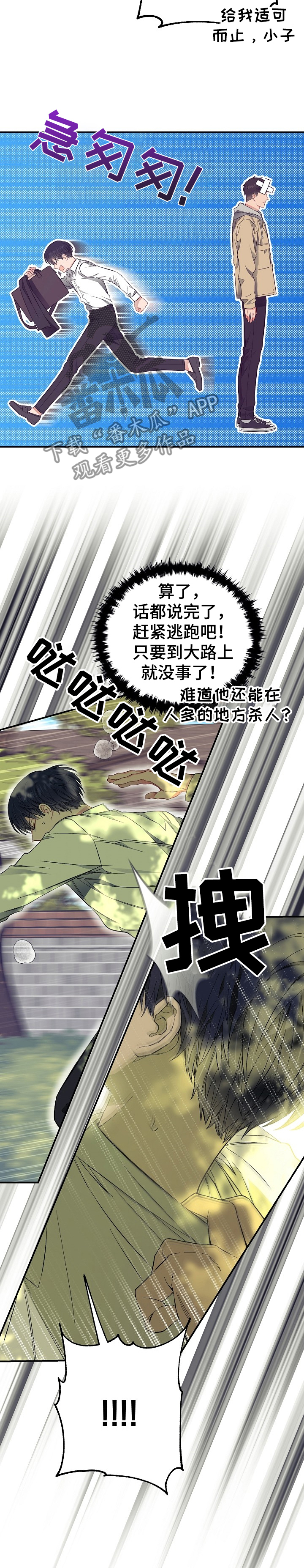 《同住屋檐下》第48章我也要去 第5页