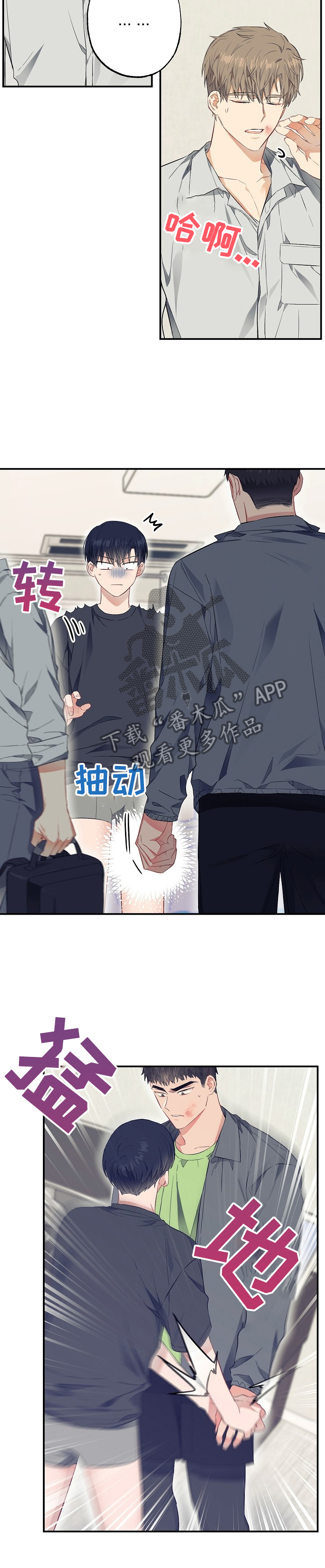 《同住屋檐下》第45章愤怒 第10页