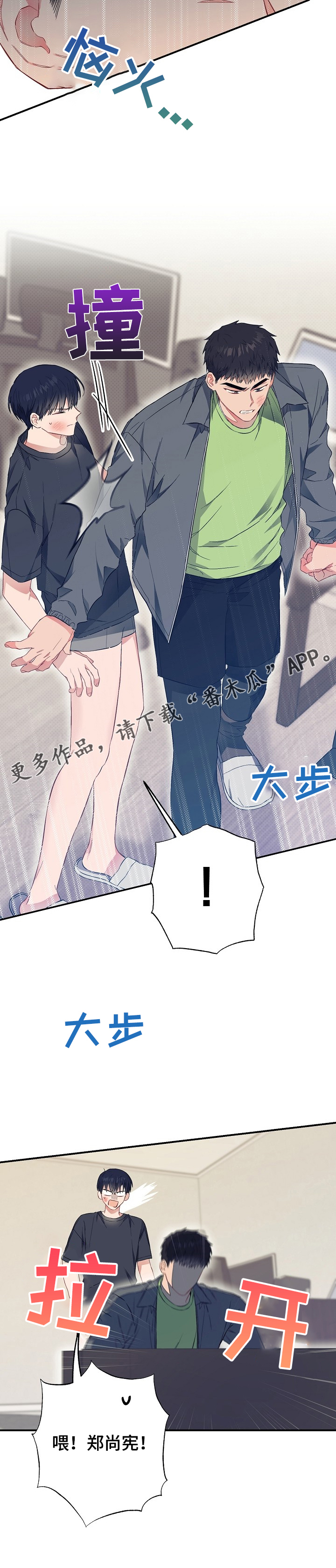 《同住屋檐下》第46章反目 第10页