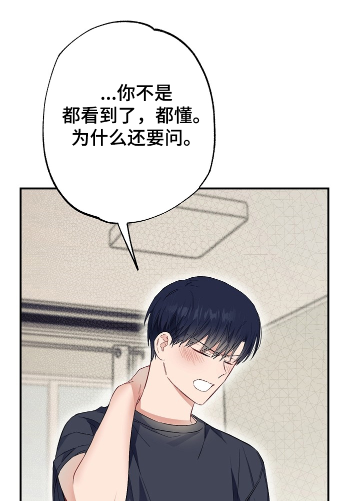 《同住屋檐下》第46章反目 第1页