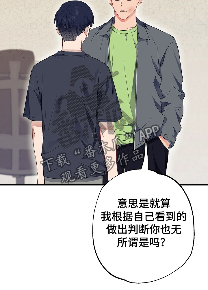 《同住屋檐下》第46章反目 第4页
