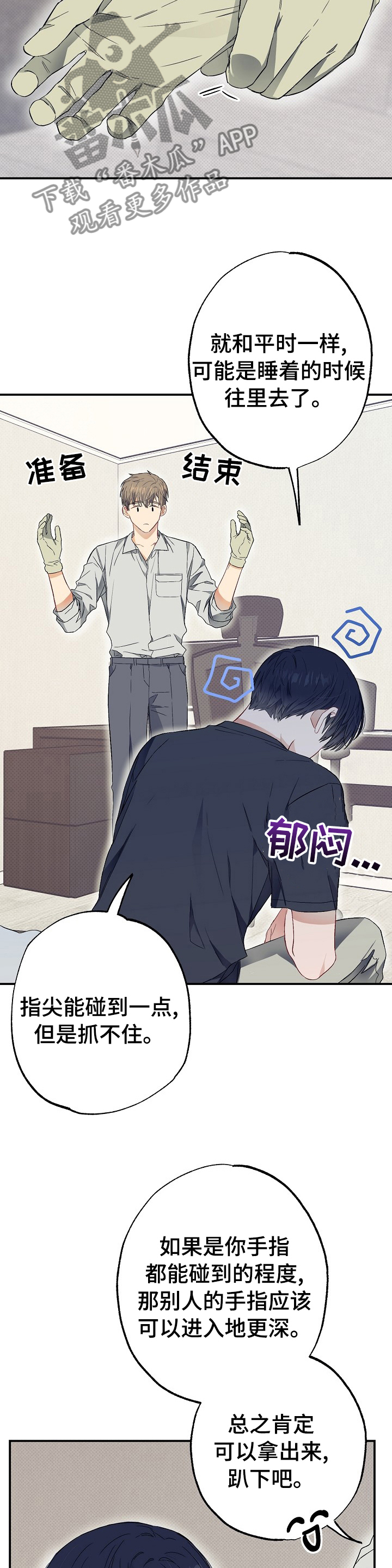 《同住屋檐下》第43章只有我变了 第10页