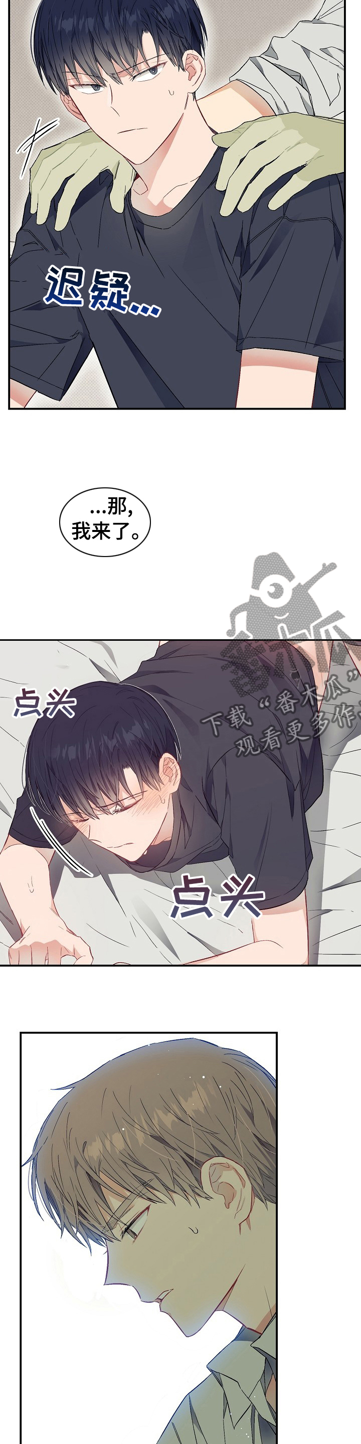 《同住屋檐下》第43章只有我变了 第11页