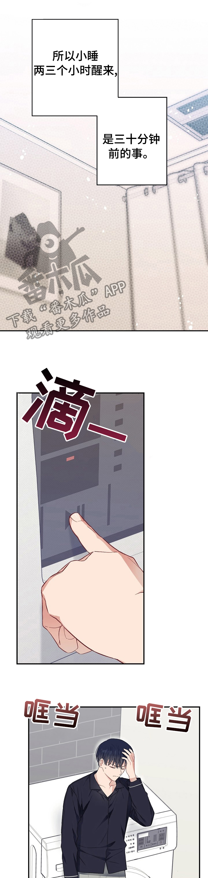 《同住屋檐下》第43章只有我变了 第1页