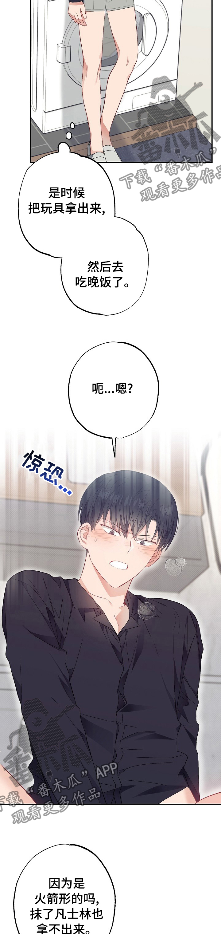 《同住屋檐下》第43章只有我变了 第2页
