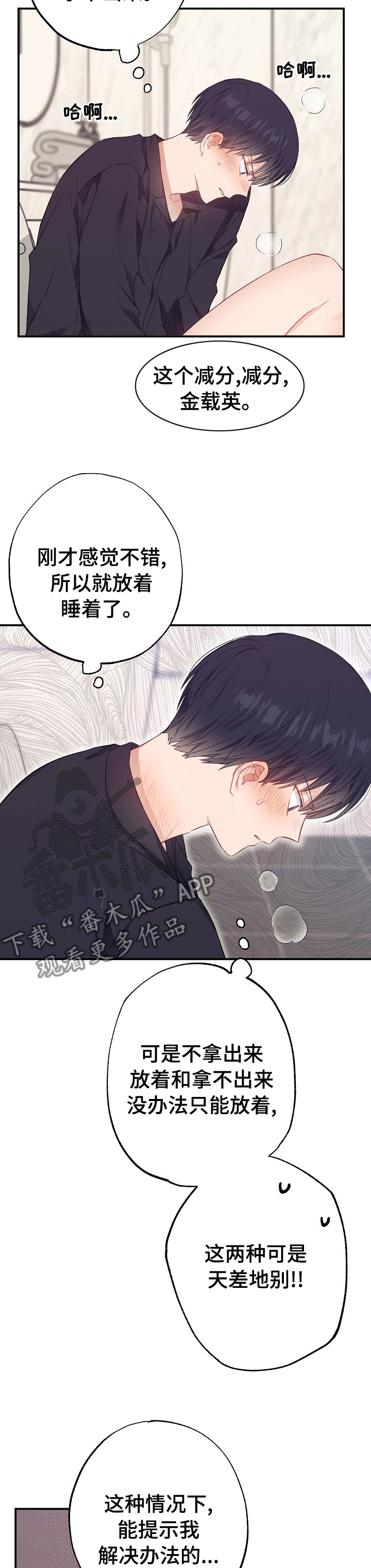 《同住屋檐下》第43章只有我变了 第3页