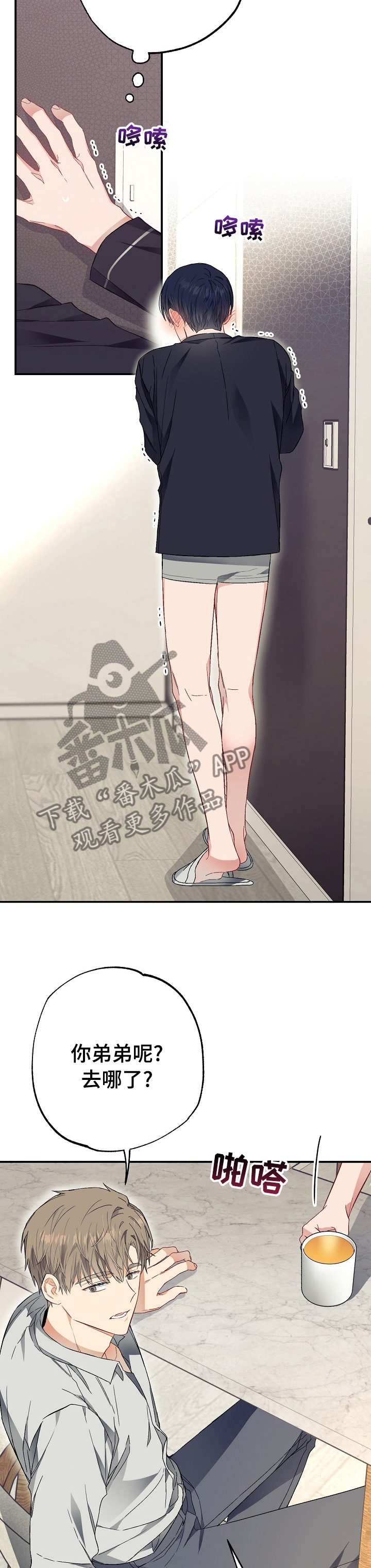 《同住屋檐下》第43章只有我变了 第4页