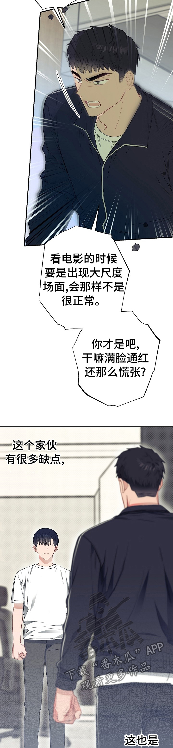 《同住屋檐下》第40章缺点 第13页