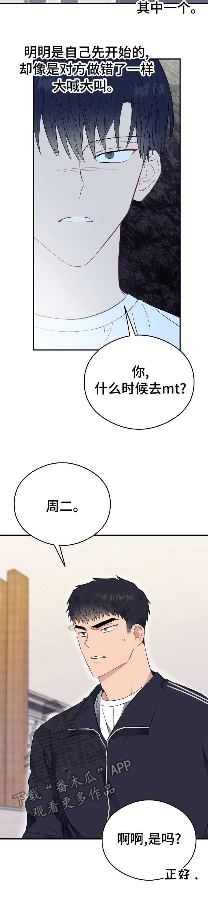 《同住屋檐下》第40章缺点 第14页