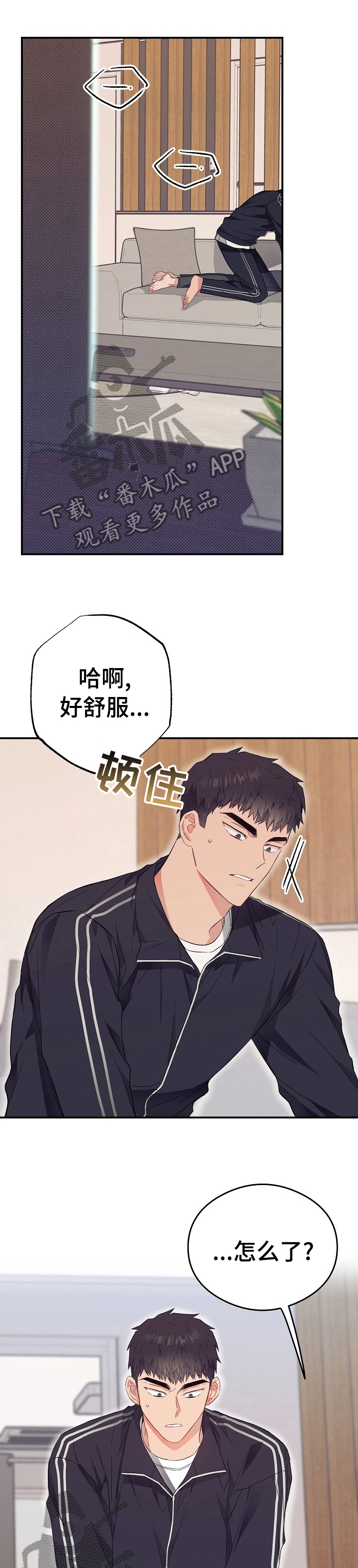 《同住屋檐下》第40章缺点 第1页