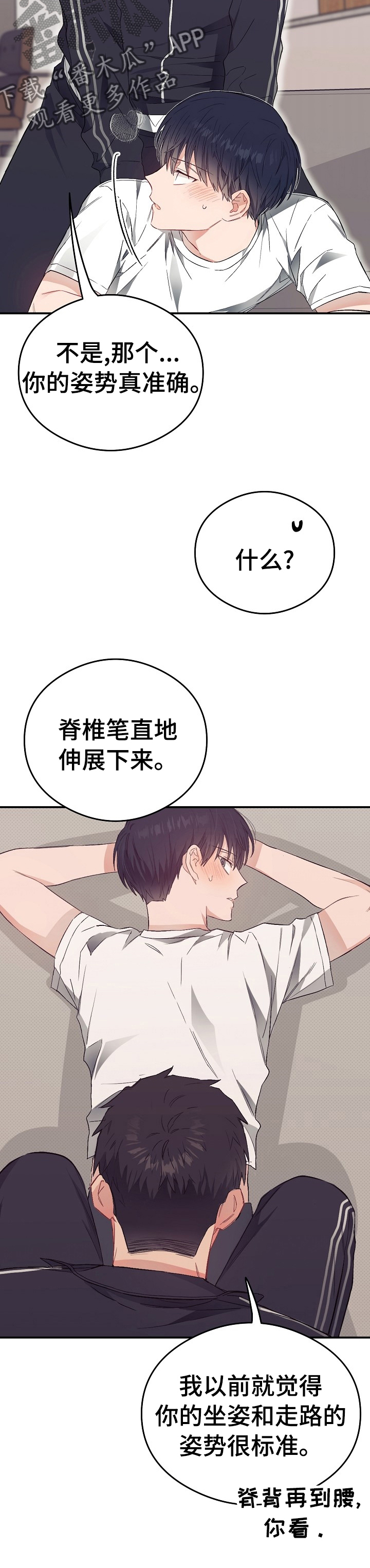 《同住屋檐下》第40章缺点 第2页