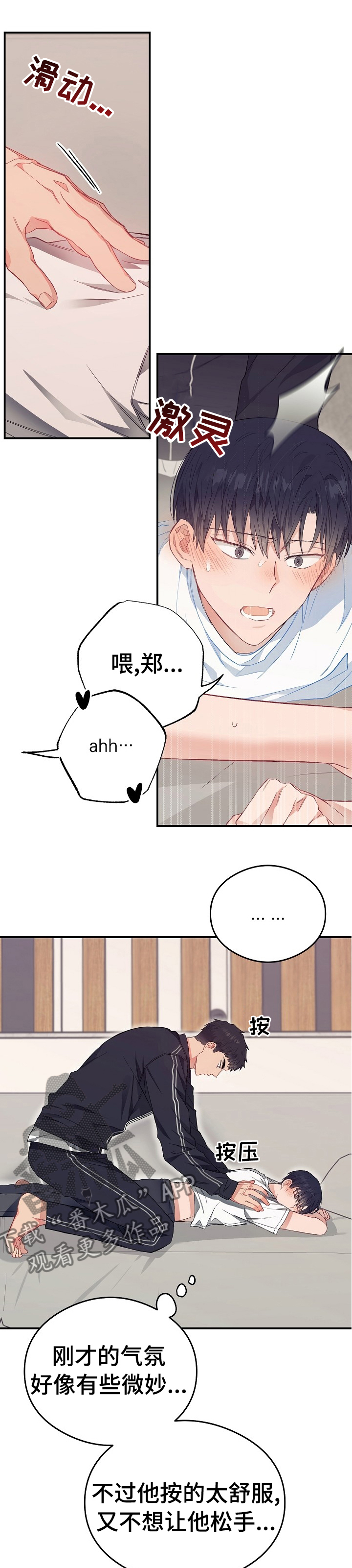 《同住屋檐下》第40章缺点 第3页