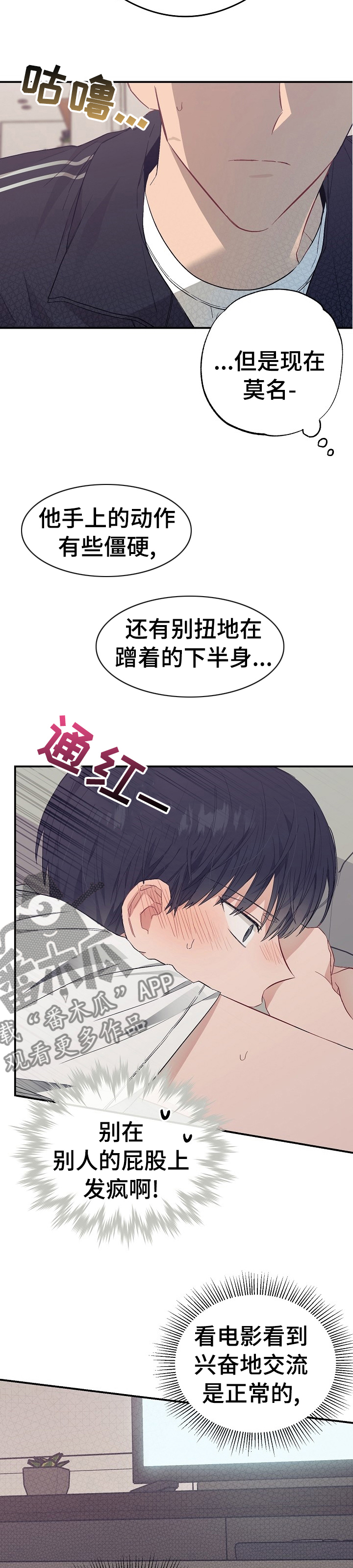 《同住屋檐下》第40章缺点 第4页