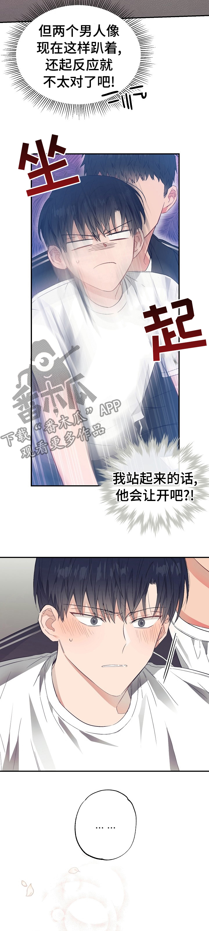 《同住屋檐下》第40章缺点 第5页