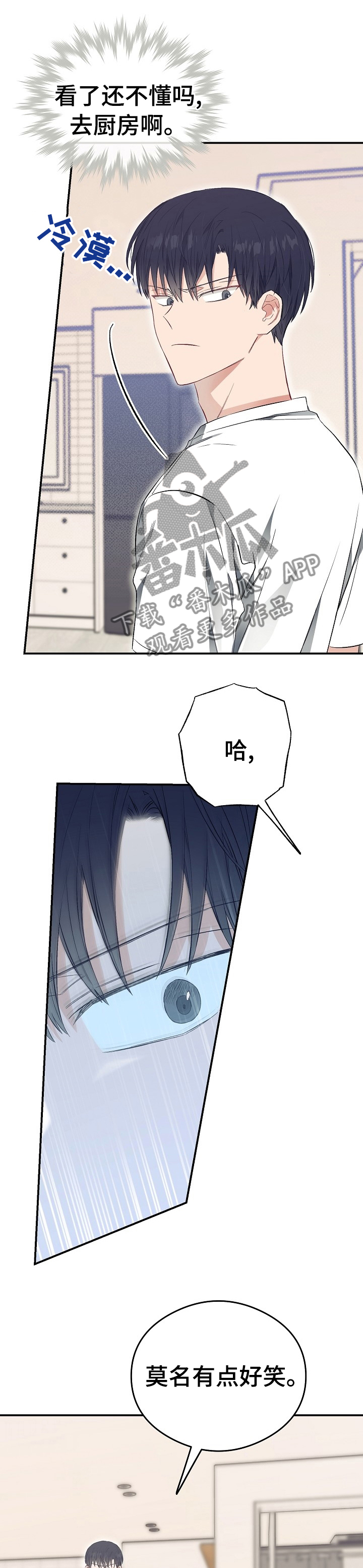 《同住屋檐下》第40章缺点 第8页