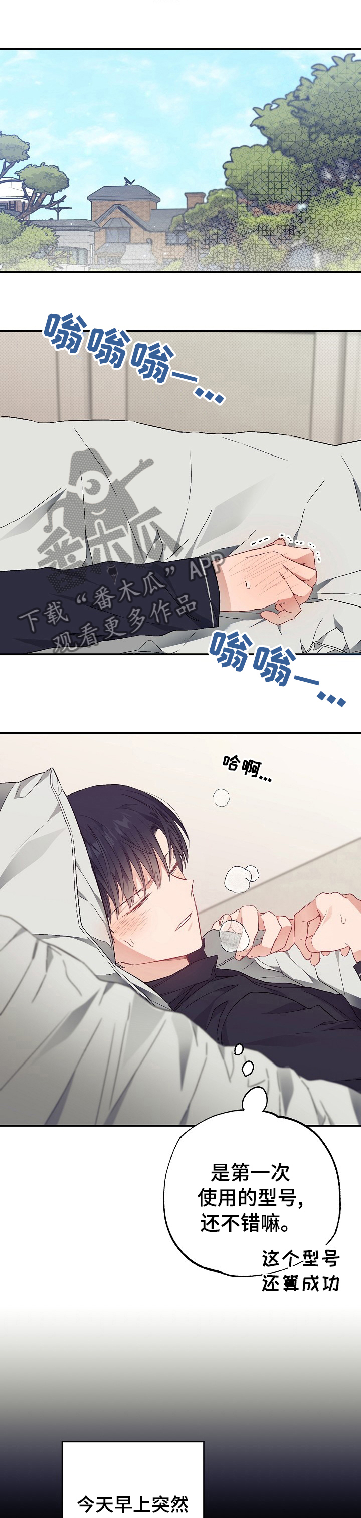 《同住屋檐下》第41章快递 第12页