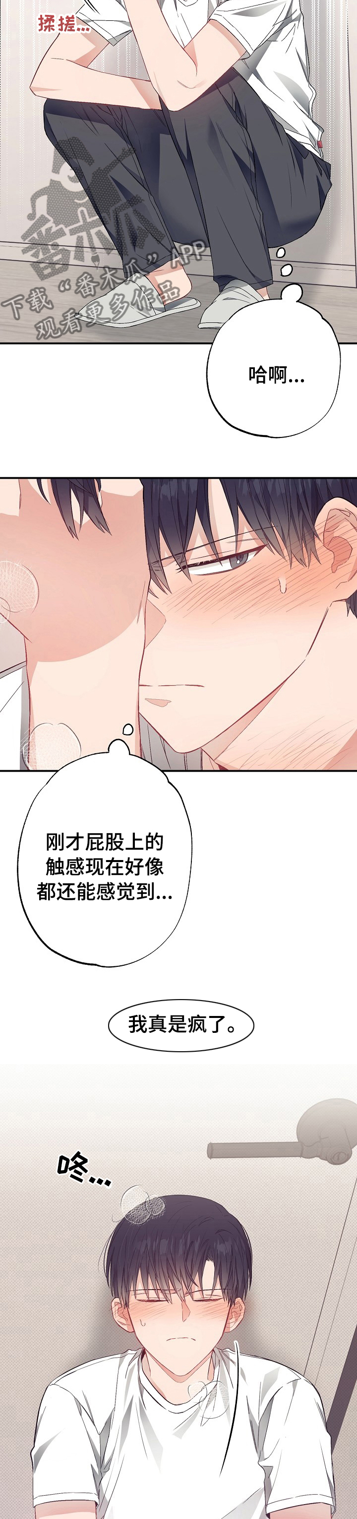 《同住屋檐下》第41章快递 第2页