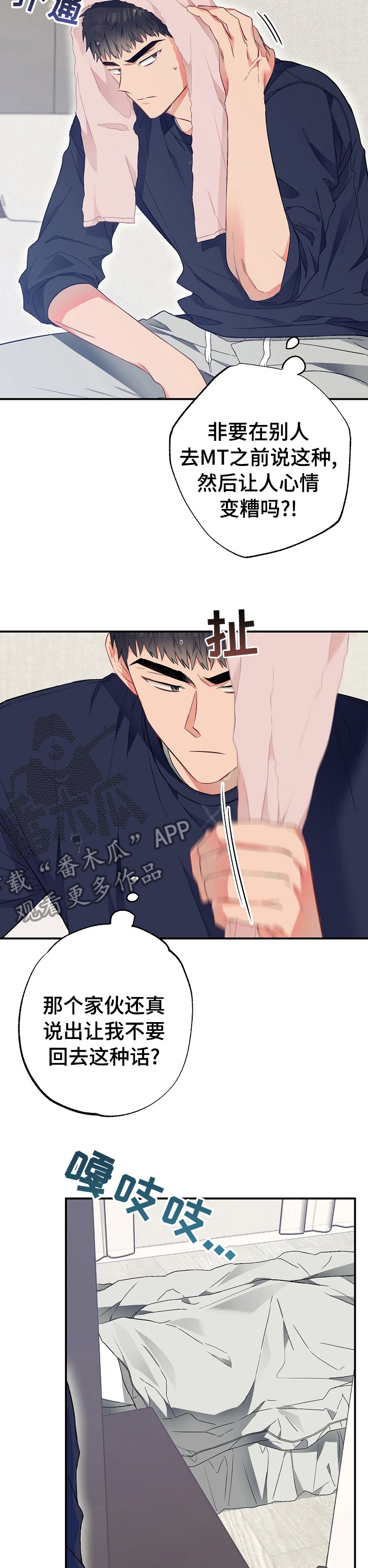 《同住屋檐下》第41章快递 第4页