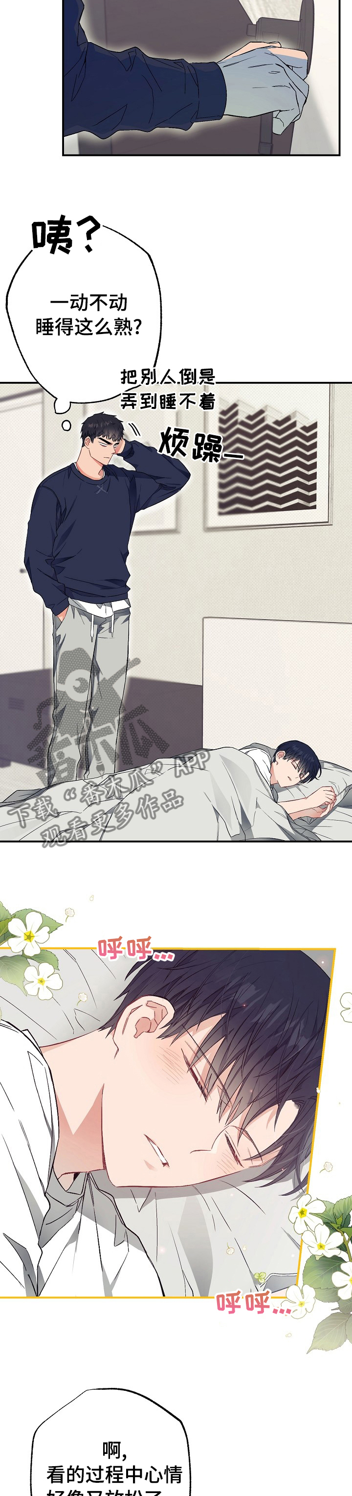 《同住屋檐下》第41章快递 第5页