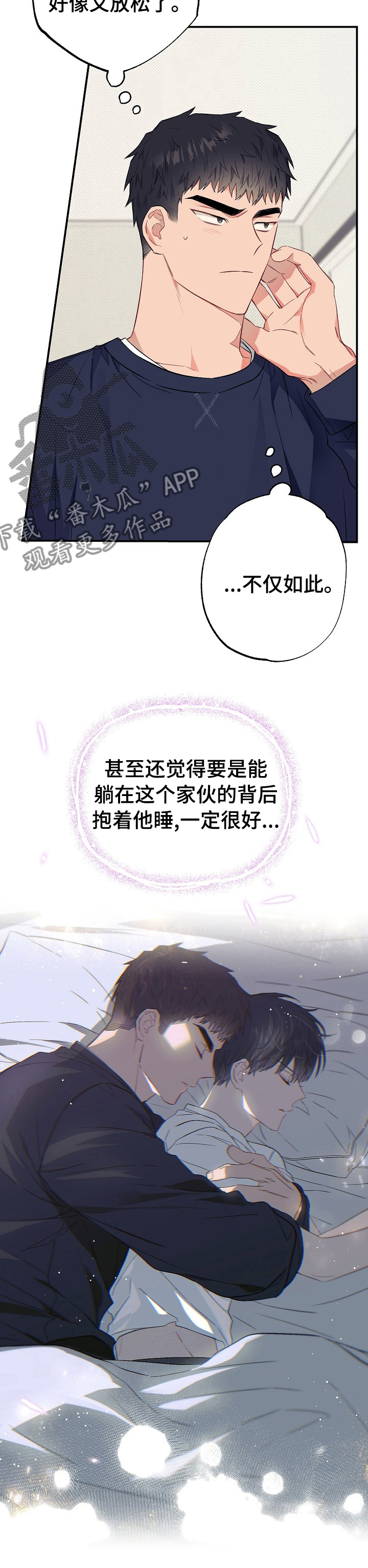 《同住屋檐下》第41章快递 第6页