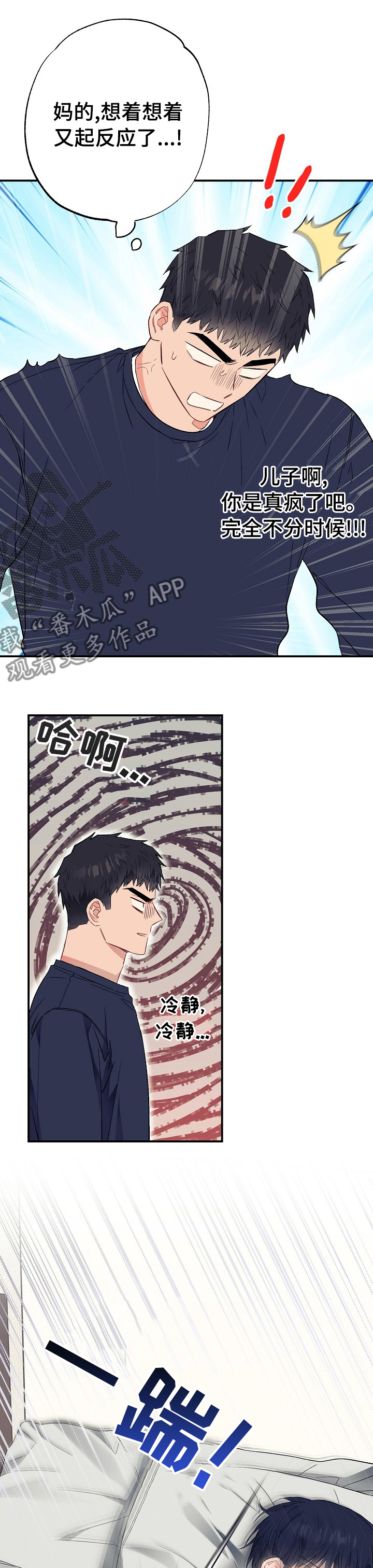 《同住屋檐下》第41章快递 第7页