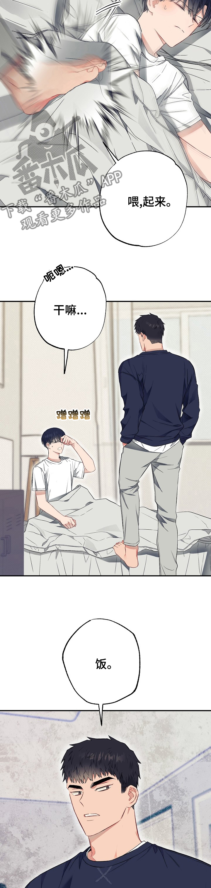 《同住屋檐下》第41章快递 第8页