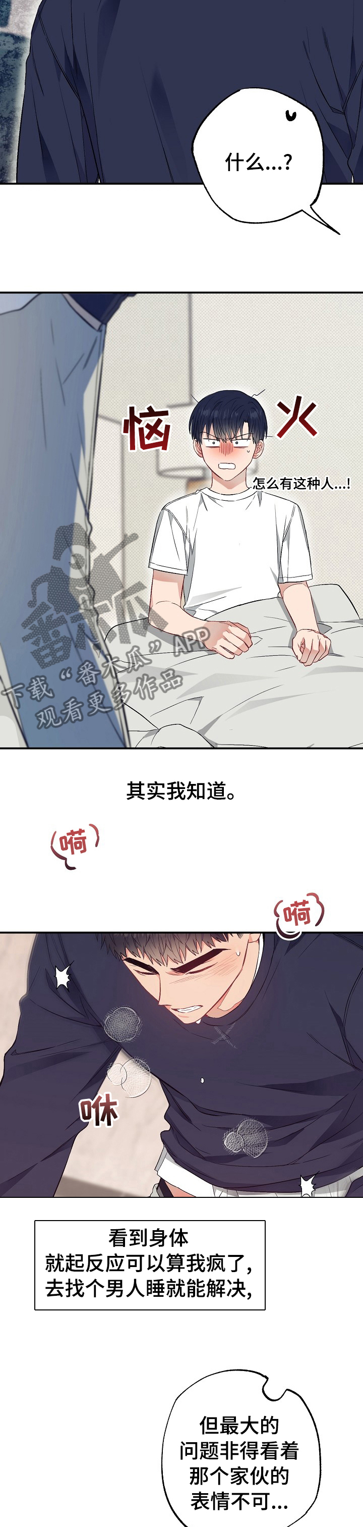 《同住屋檐下》第41章快递 第9页
