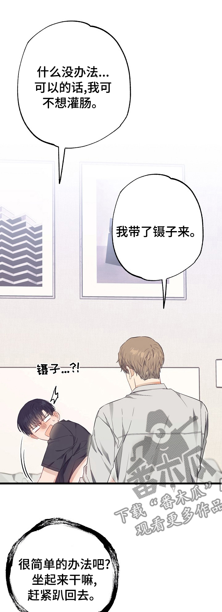 《同住屋檐下》第44章交出来 第1页