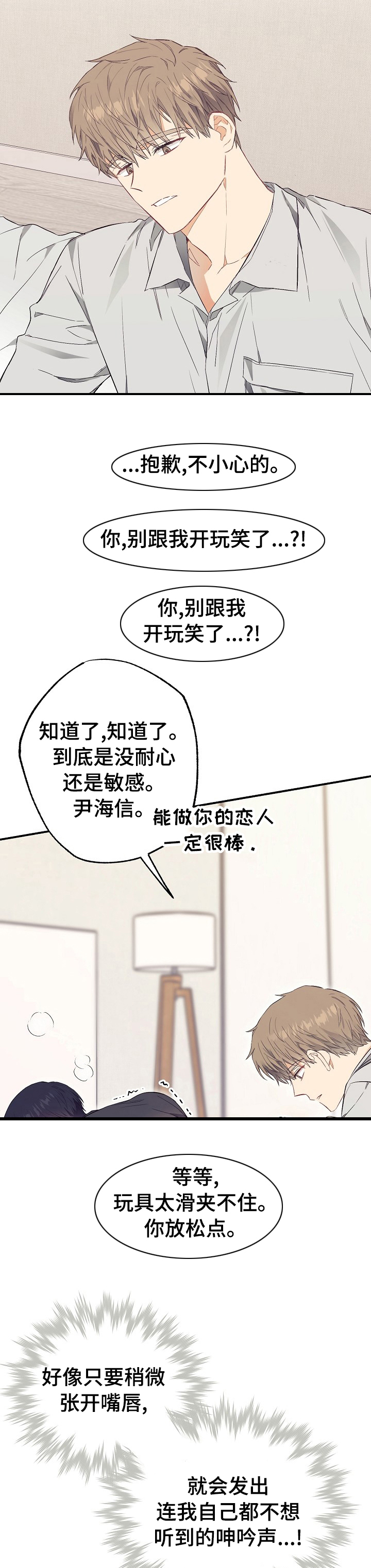《同住屋檐下》第44章交出来 第3页