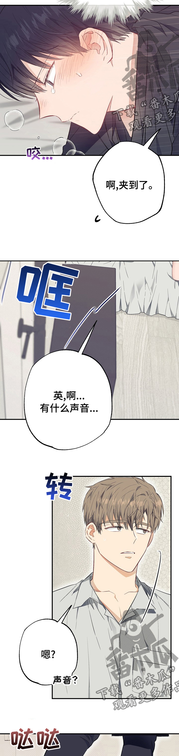 《同住屋檐下》第44章交出来 第4页
