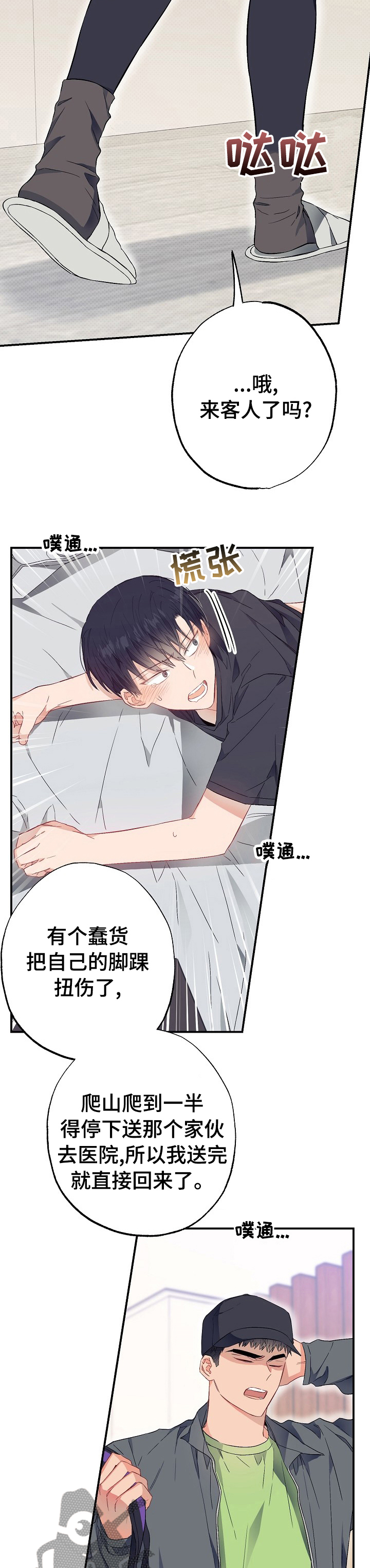 《同住屋檐下》第44章交出来 第5页