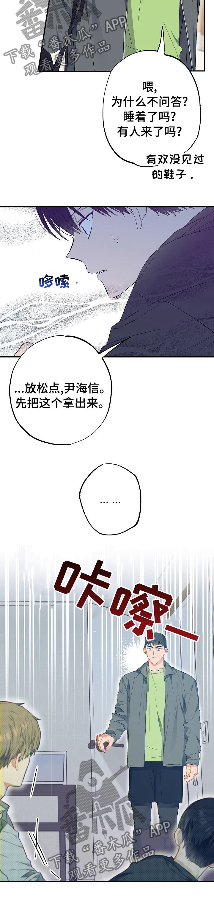 《同住屋檐下》第44章交出来 第6页