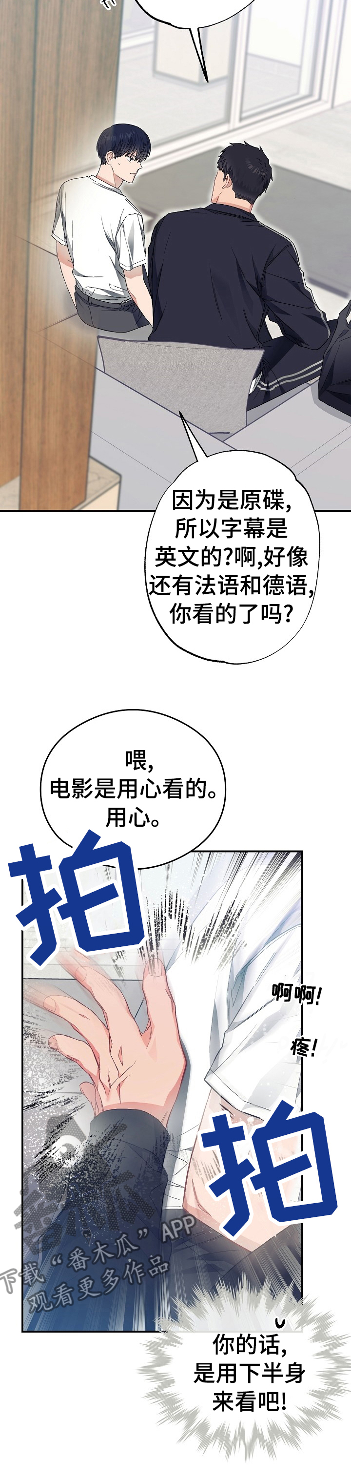 《同住屋檐下》第39章电影 第11页