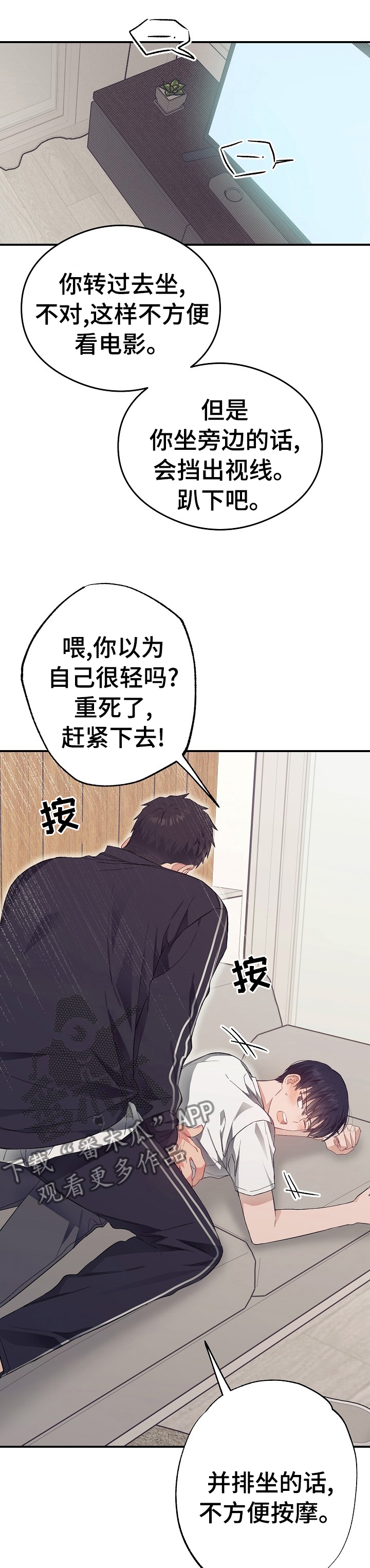《同住屋檐下》第39章电影 第12页