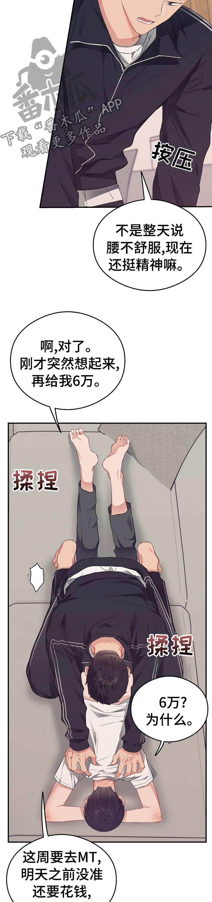 《同住屋檐下》第39章电影 第14页