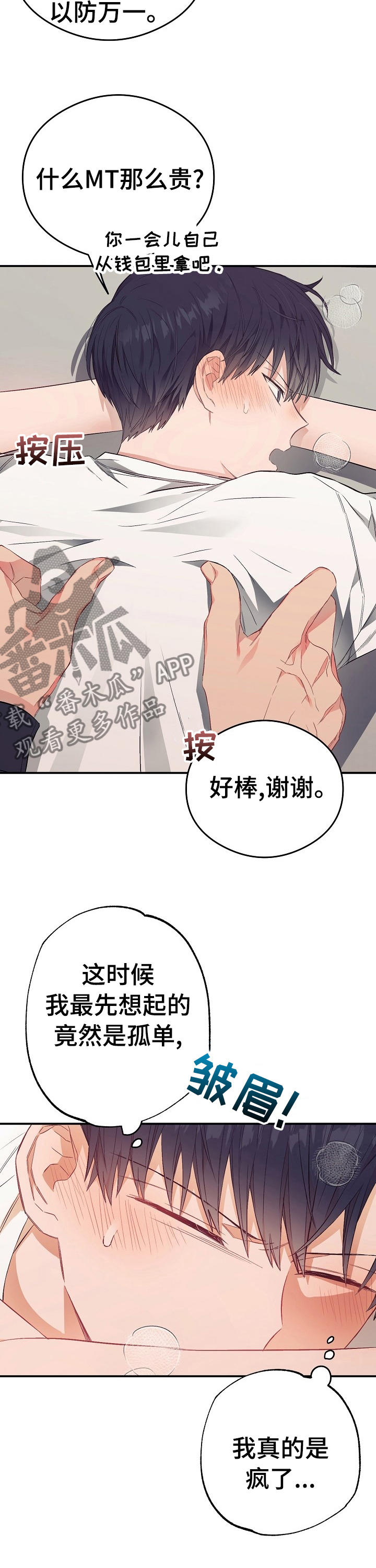 《同住屋檐下》第39章电影 第15页