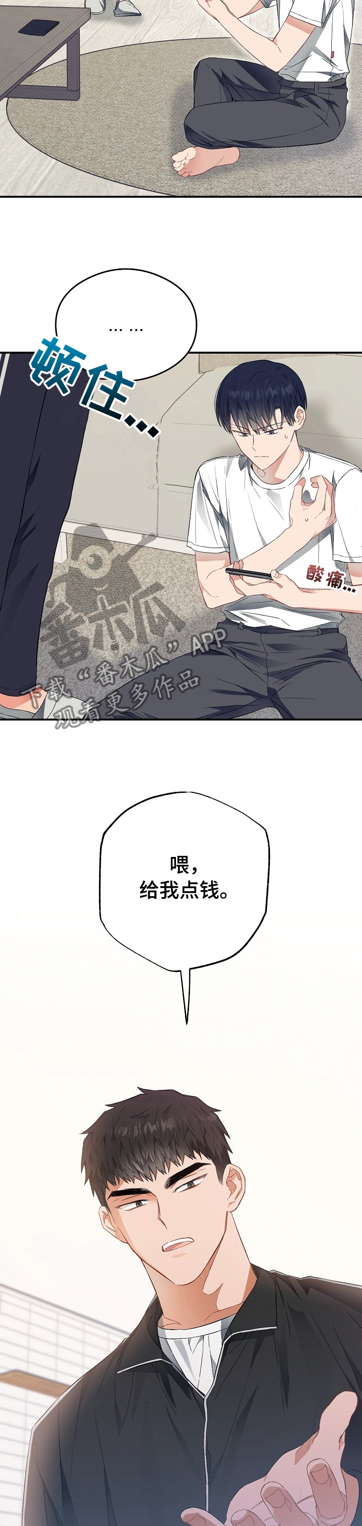 《同住屋檐下》第39章电影 第2页