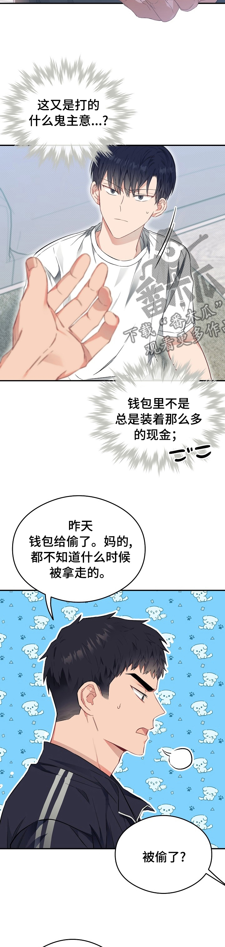 《同住屋檐下》第39章电影 第3页
