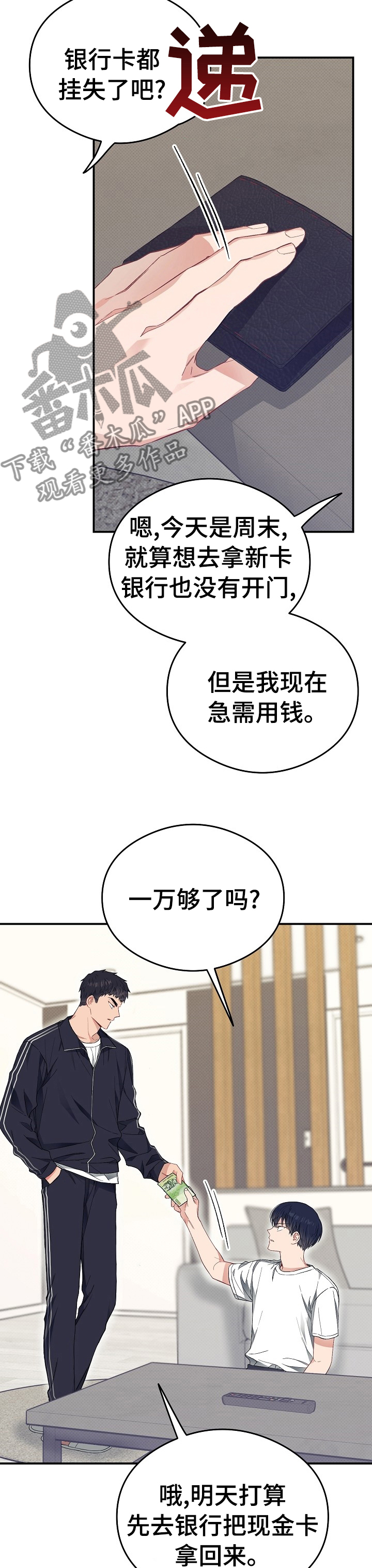 《同住屋檐下》第39章电影 第4页