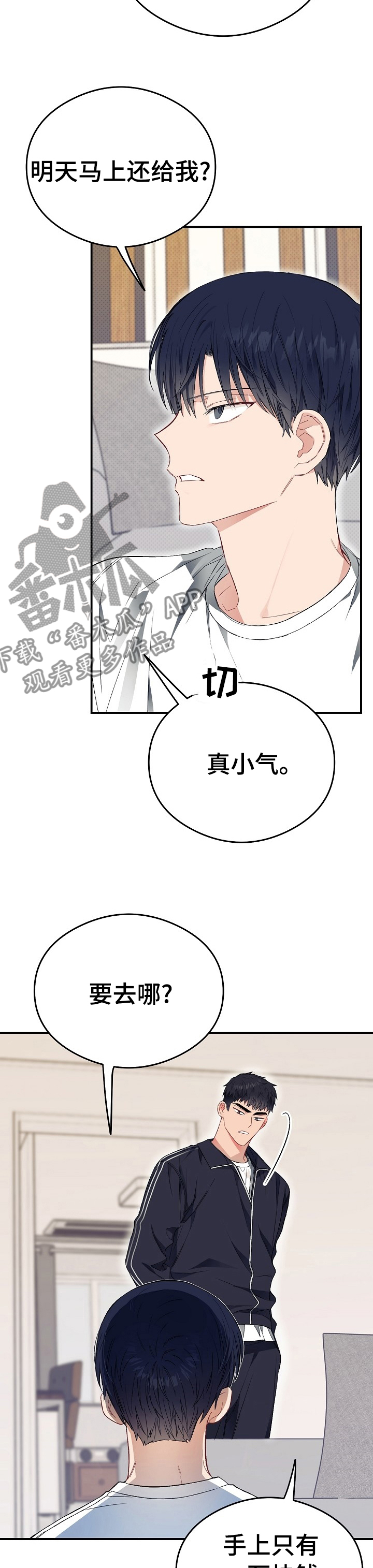 《同住屋檐下》第39章电影 第5页