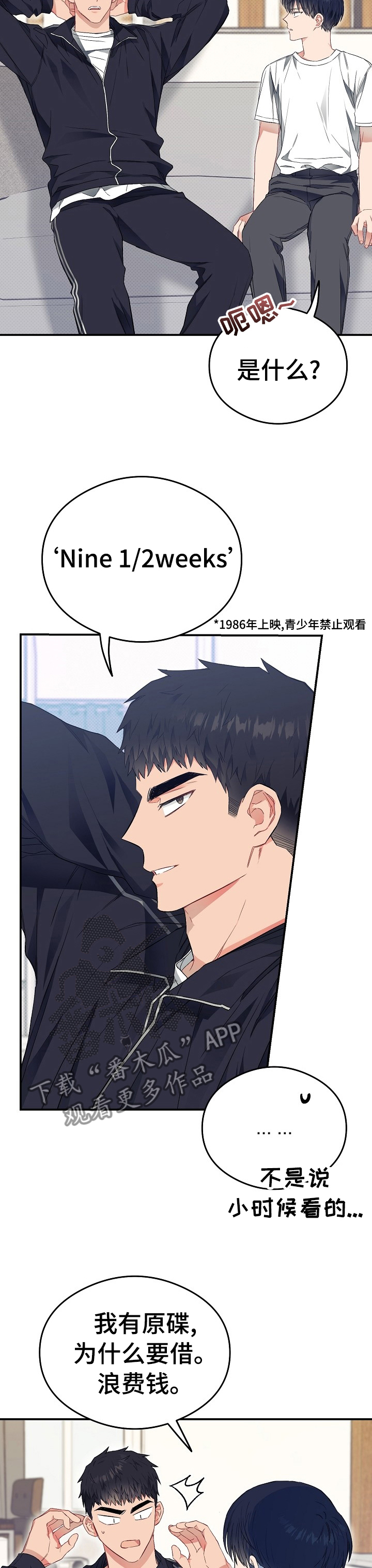 《同住屋檐下》第39章电影 第9页