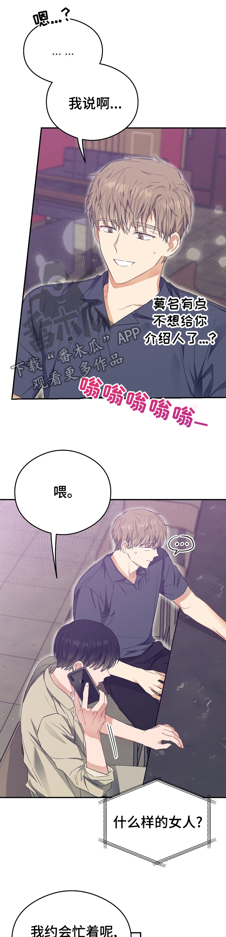 《同住屋檐下》第36章为什么不接电话 第11页